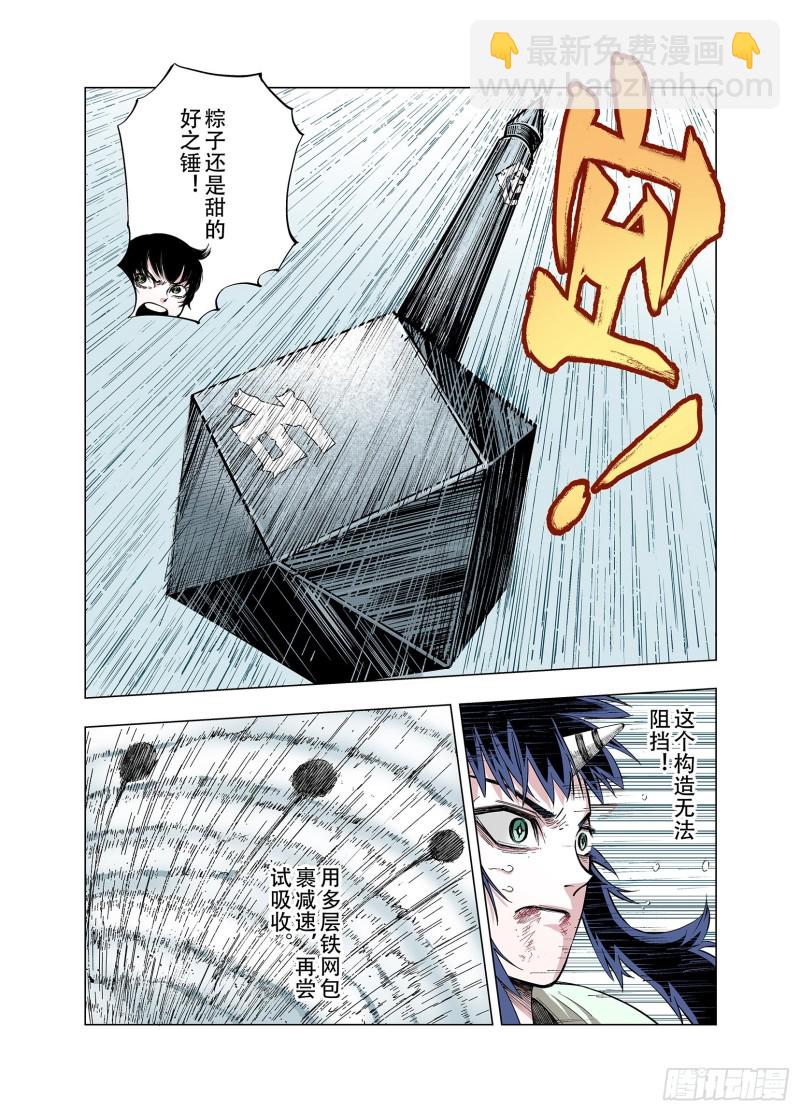 第86话 转机5