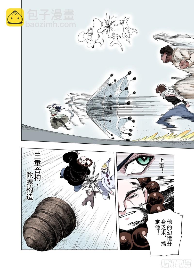 第86话 转机6