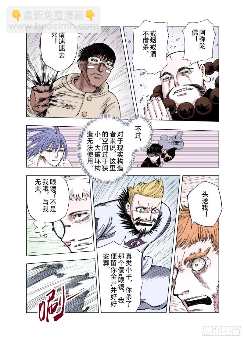 第86话 转机8