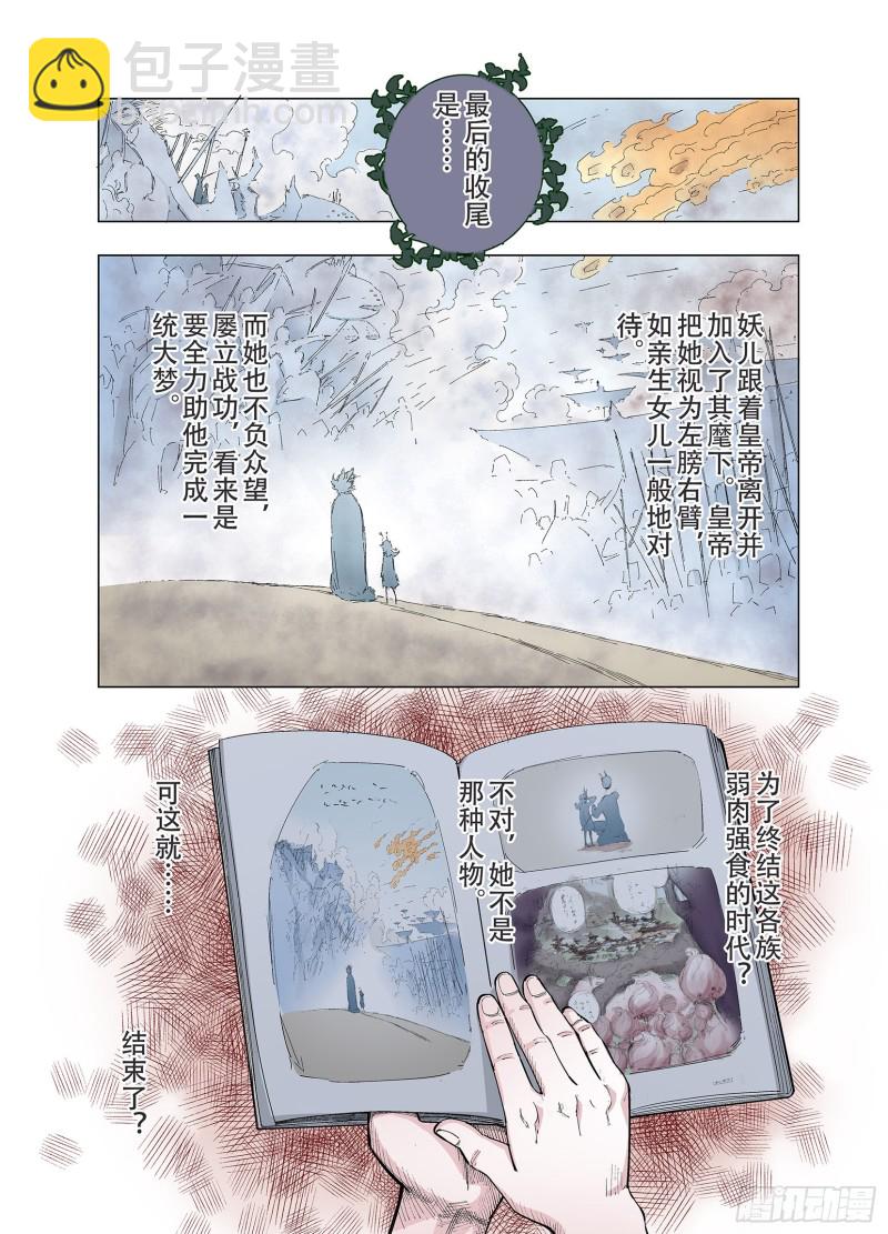 第90话 倒数时刻1