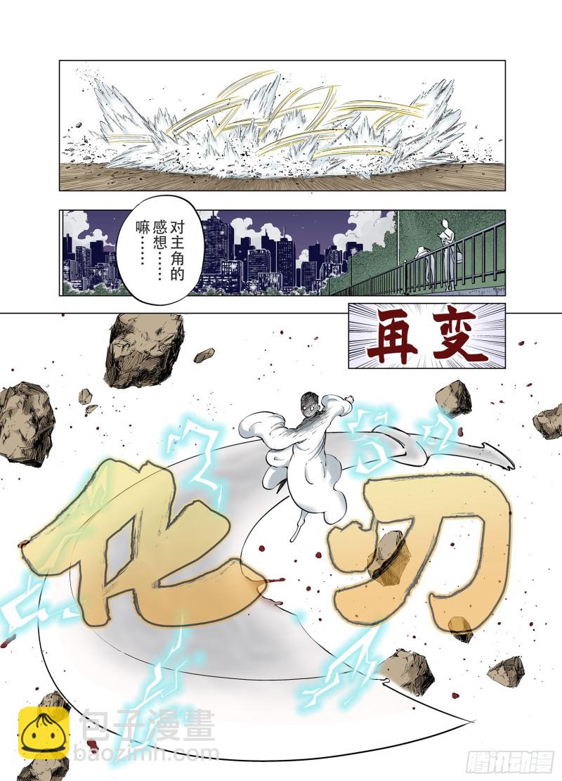 第90话 倒数时刻19