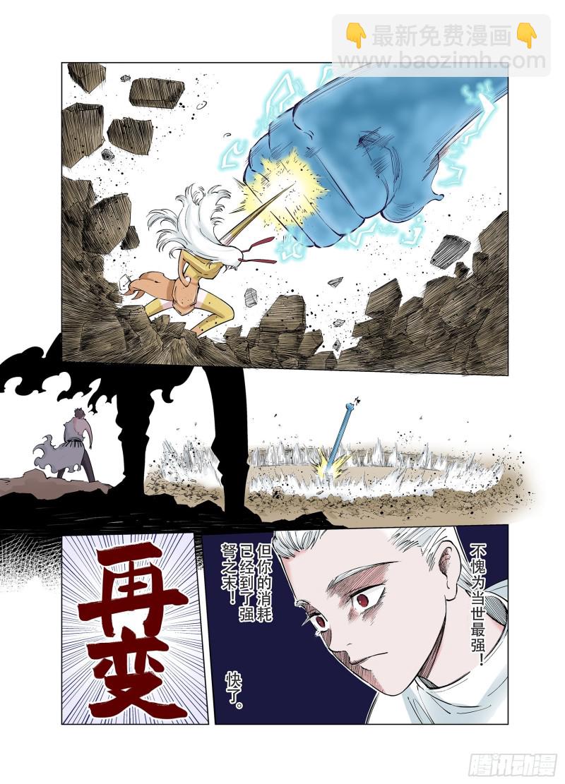 第90话 倒数时刻23