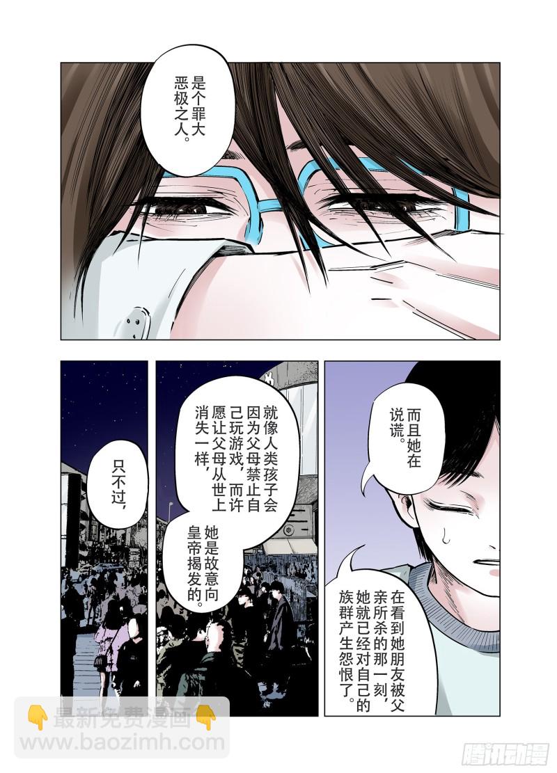 第90话 倒数时刻3