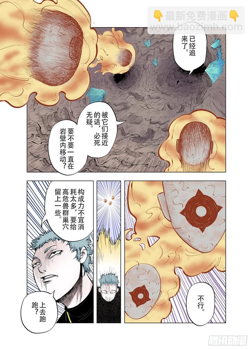第90话 倒数时刻32
