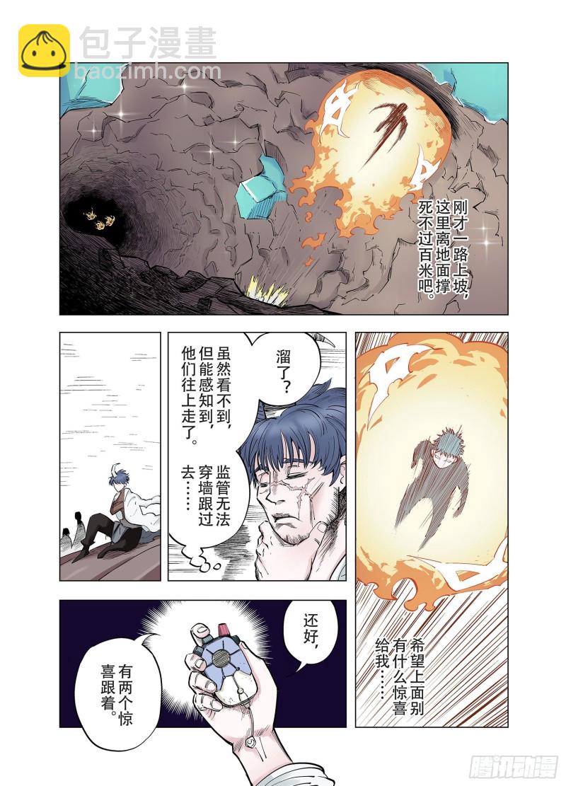 第90话 倒数时刻33