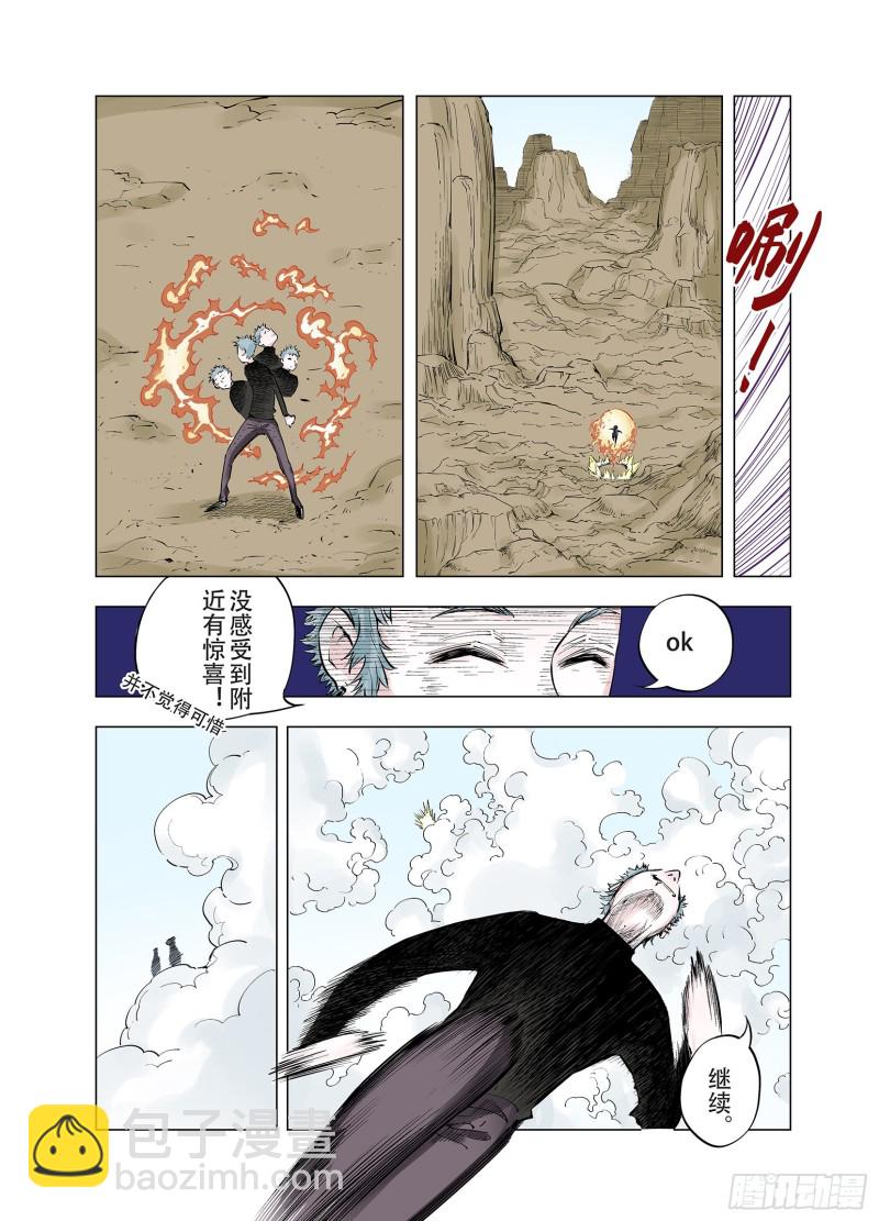 第90话 倒数时刻34
