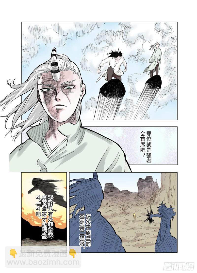 第90话 倒数时刻39