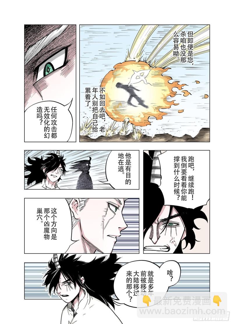 第90话 倒数时刻40