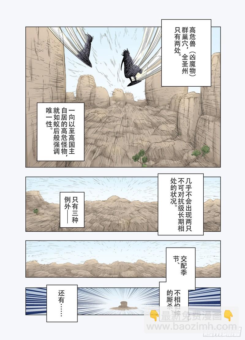 第90话 倒数时刻41