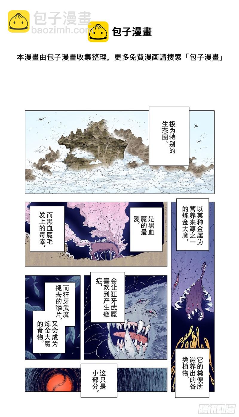 第90话 倒数时刻42