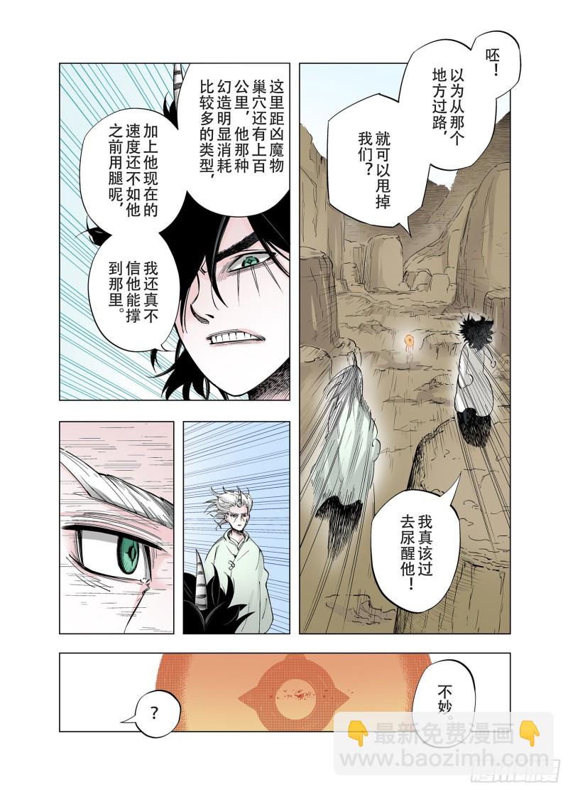 第90话 倒数时刻44