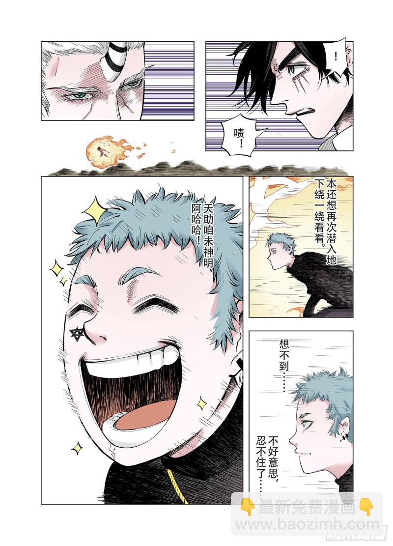 第90话 倒数时刻45