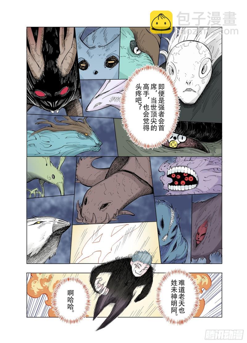 第90话 倒数时刻47