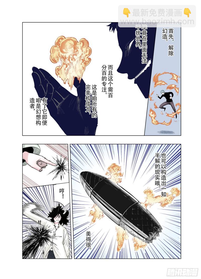 第90话 倒数时刻48