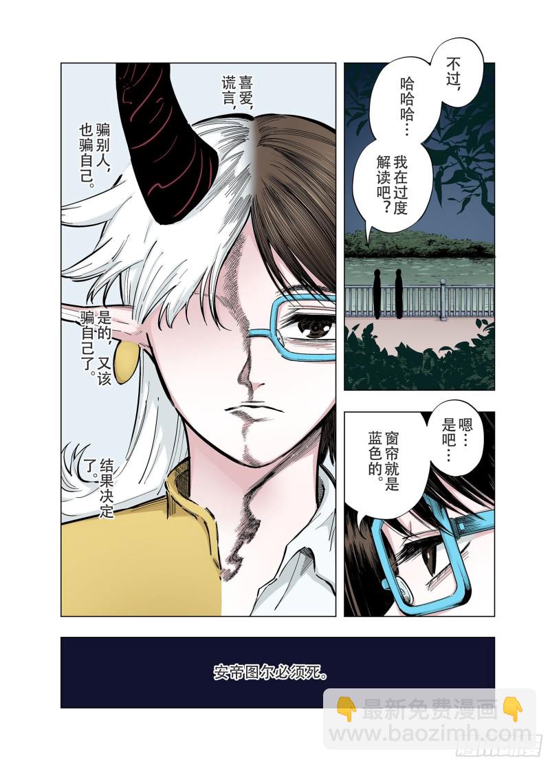 第90话 倒数时刻5