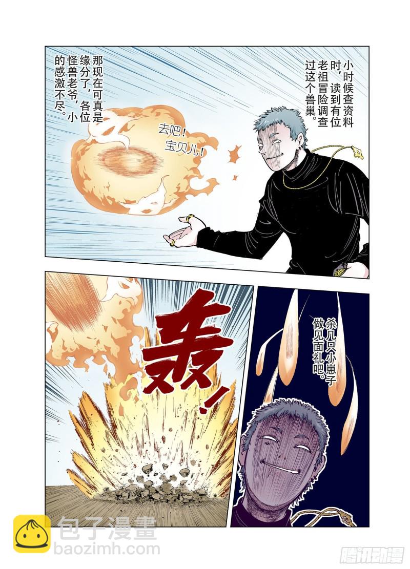 第90话 倒数时刻53