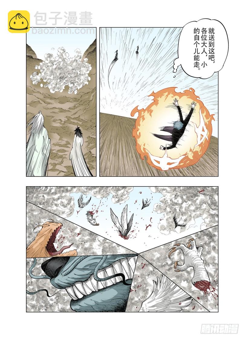 第90话 倒数时刻58