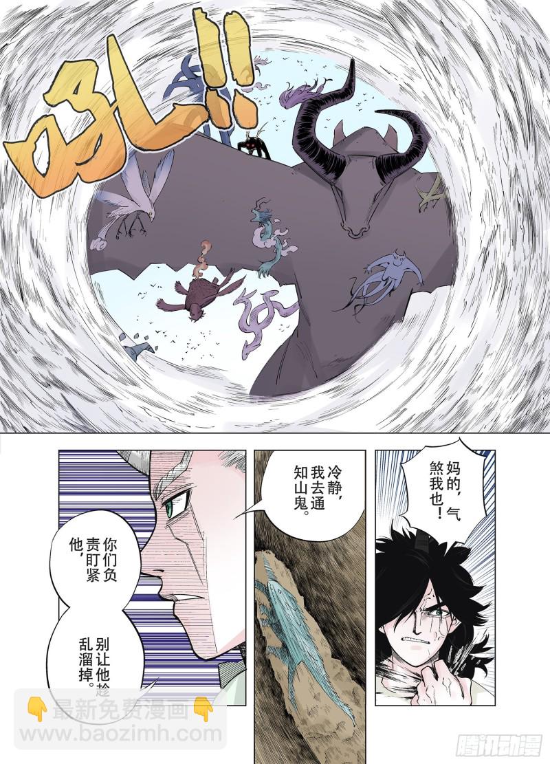 第90话 倒数时刻59