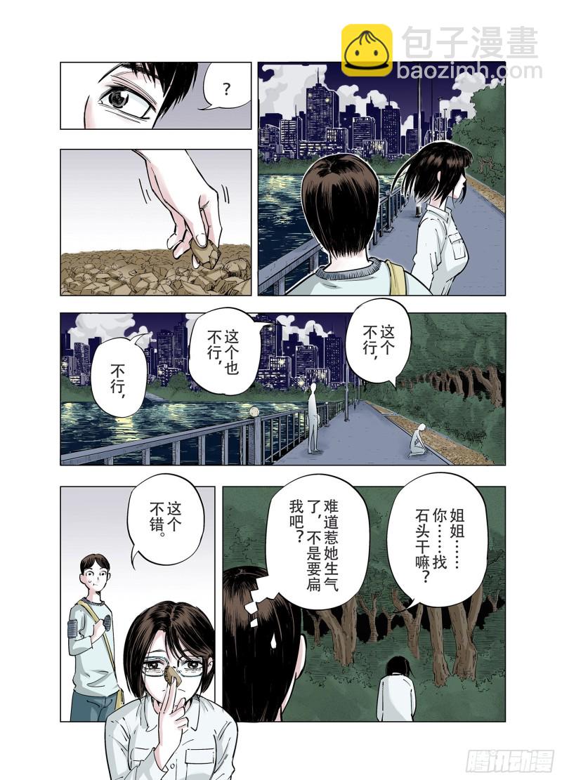 第90话 倒数时刻6