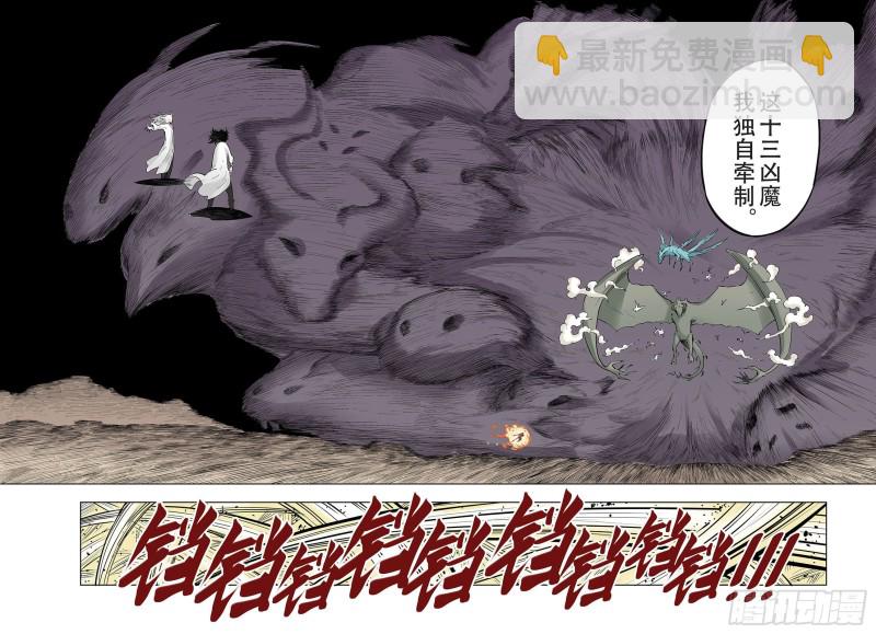 第90话 倒数时刻60