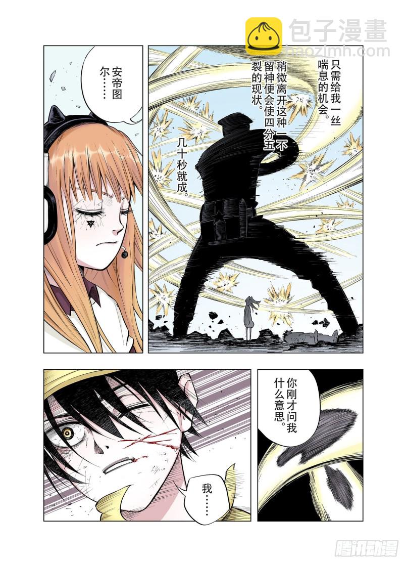 第90话 倒数时刻63