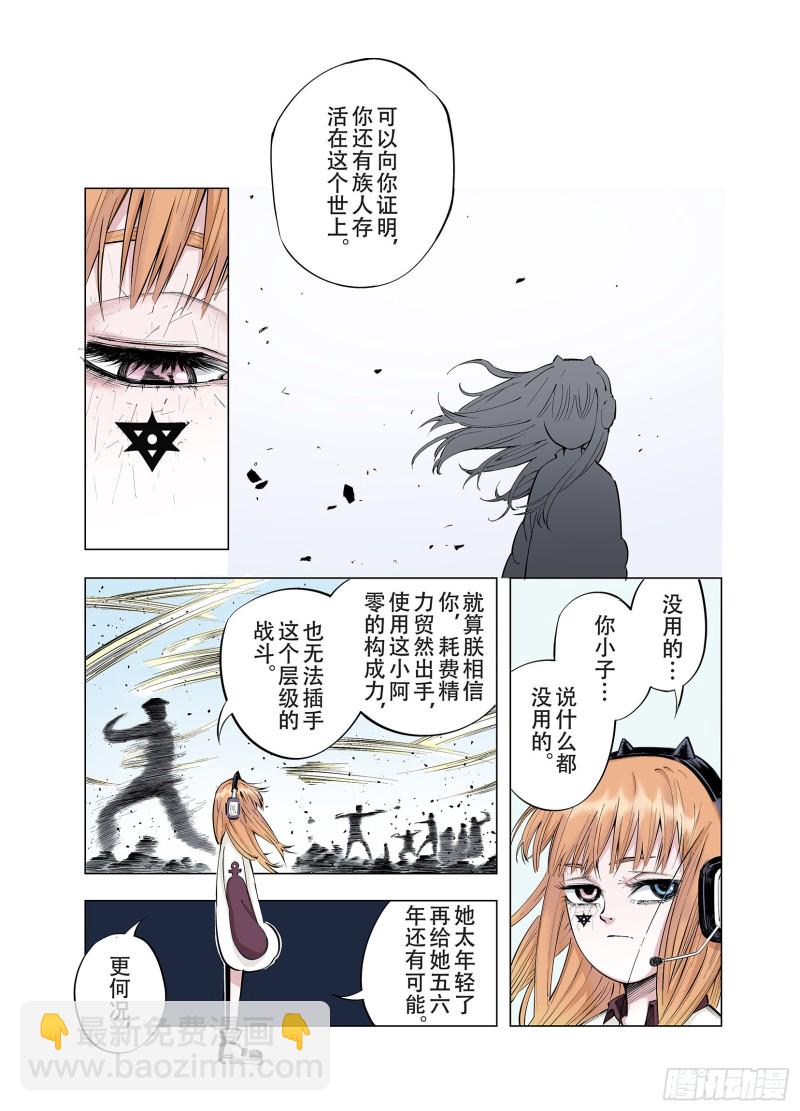 第90话 倒数时刻64