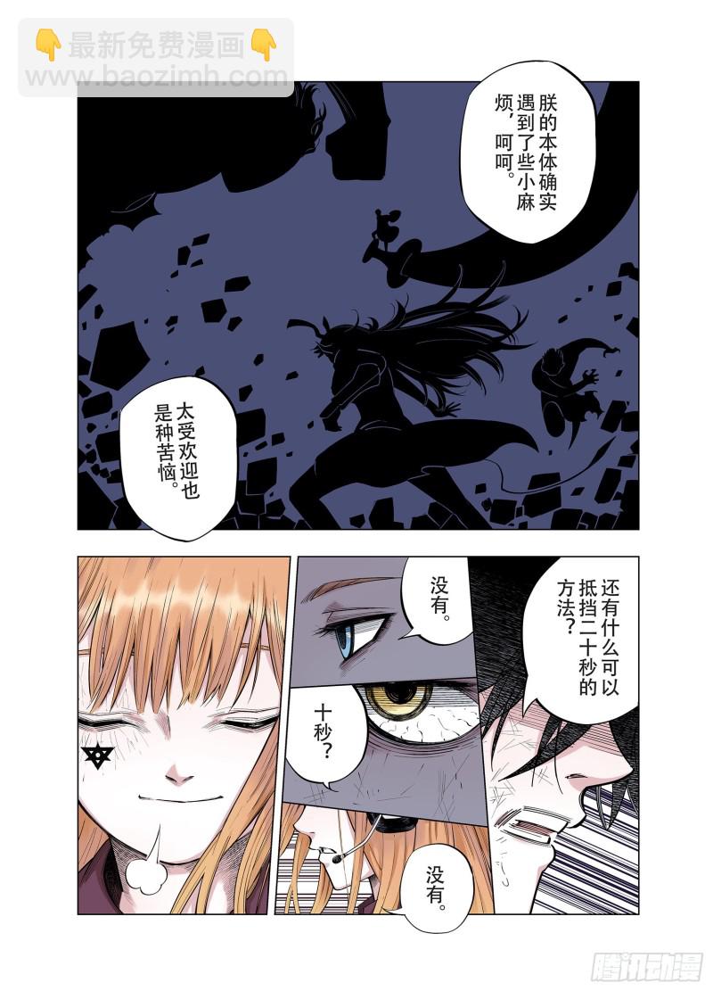 第90话 倒数时刻65