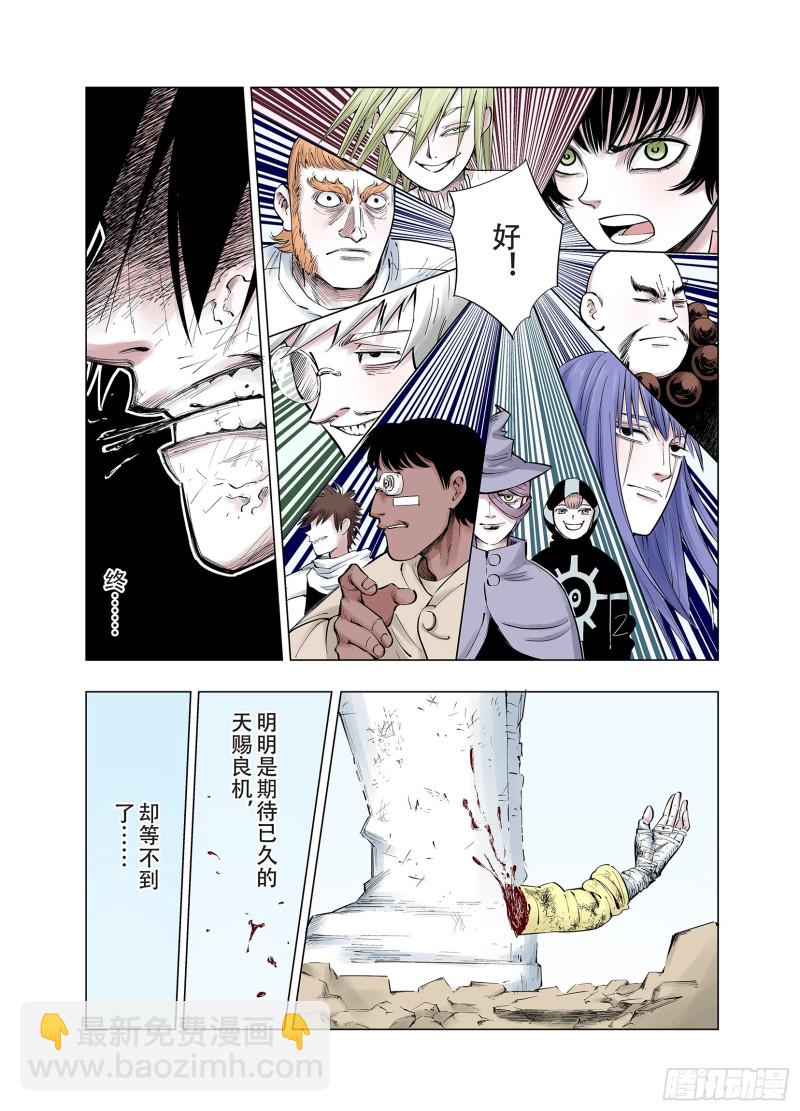 第90话 倒数时刻68
