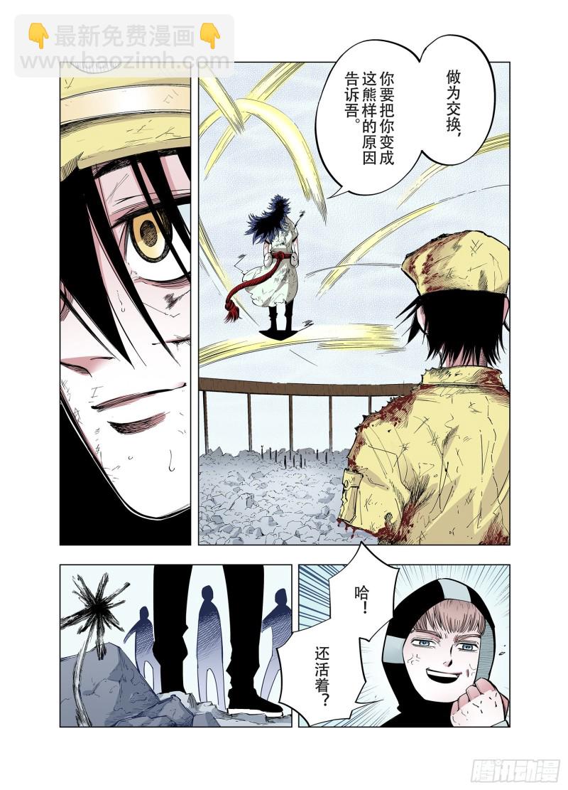 第90话 倒数时刻73