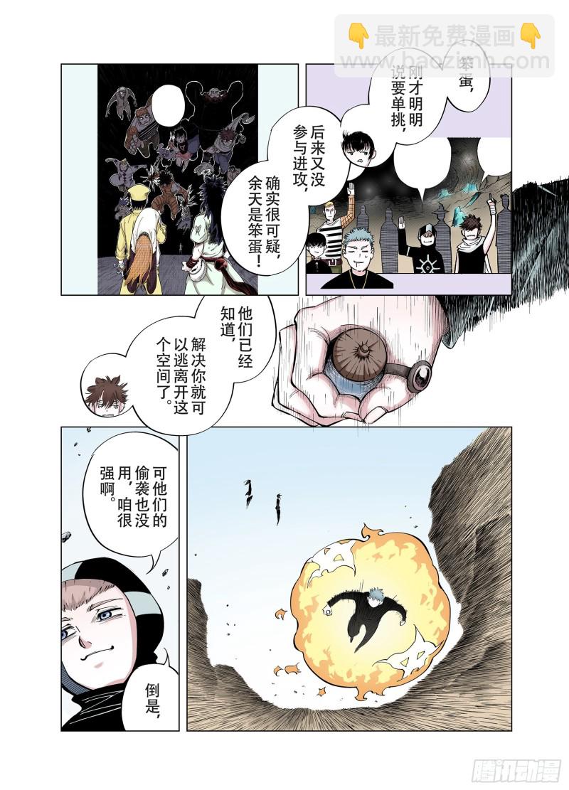 第90话 倒数时刻76