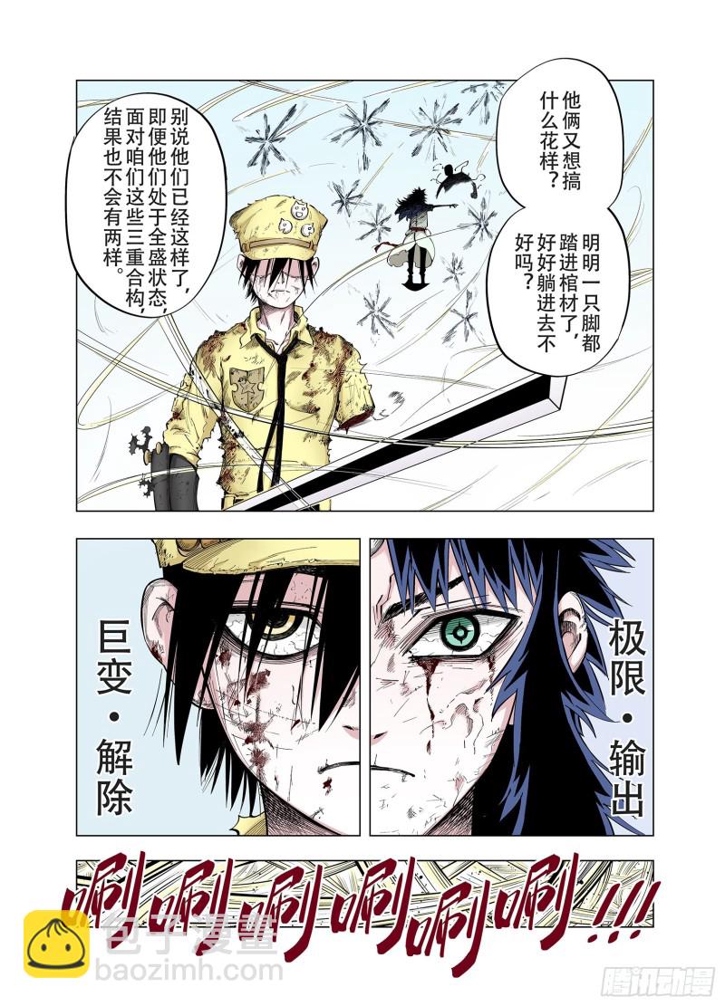第90话 倒数时刻77