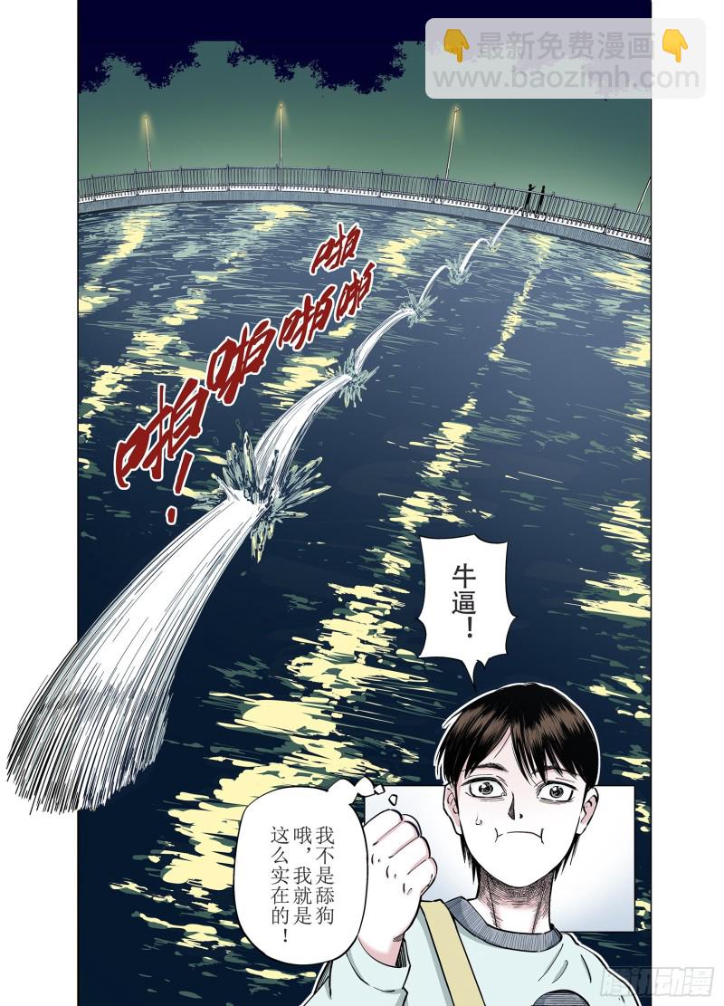 第90话 倒数时刻8