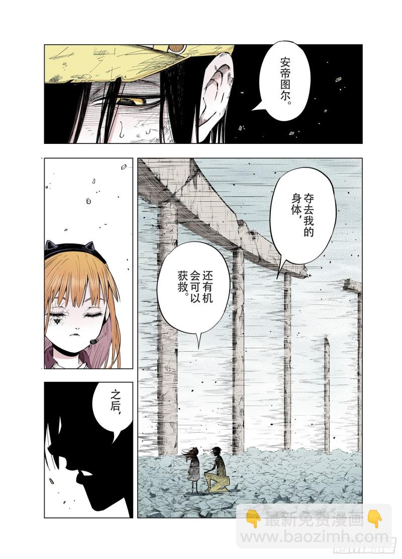 第90话 倒数时刻80