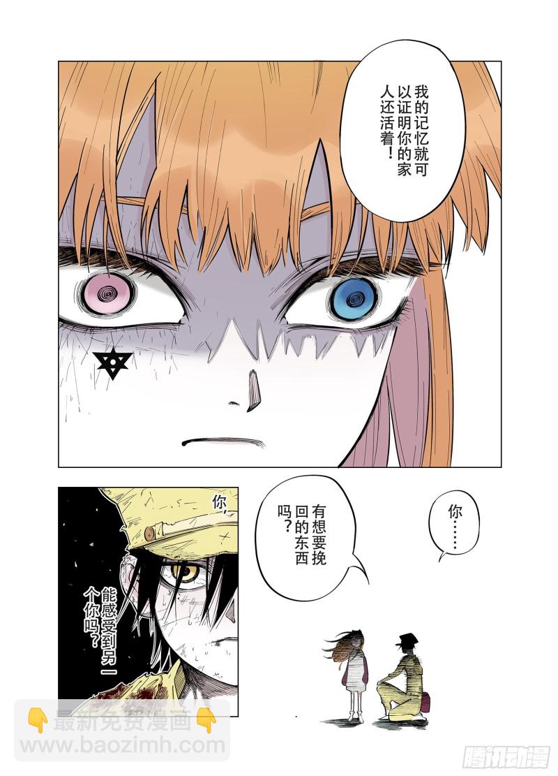 第90话 倒数时刻81
