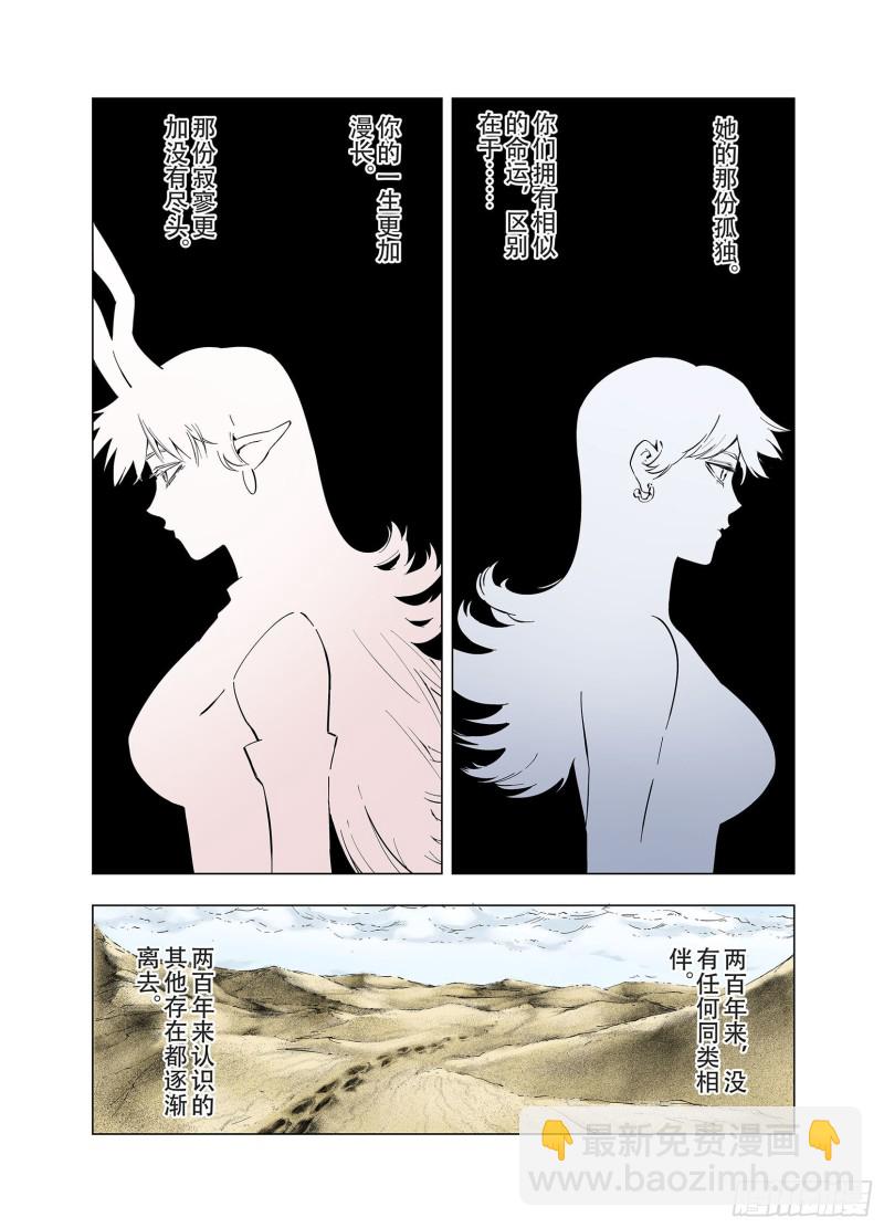 第90话 倒数时刻82