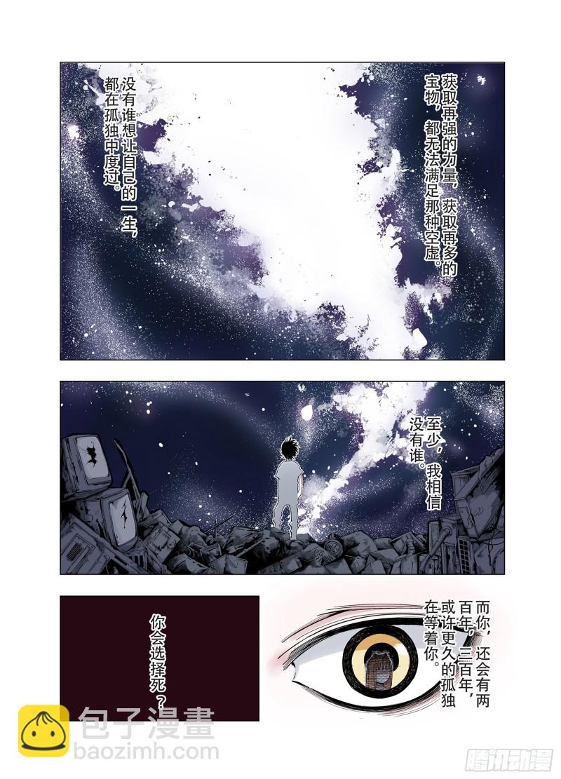 第90话 倒数时刻83