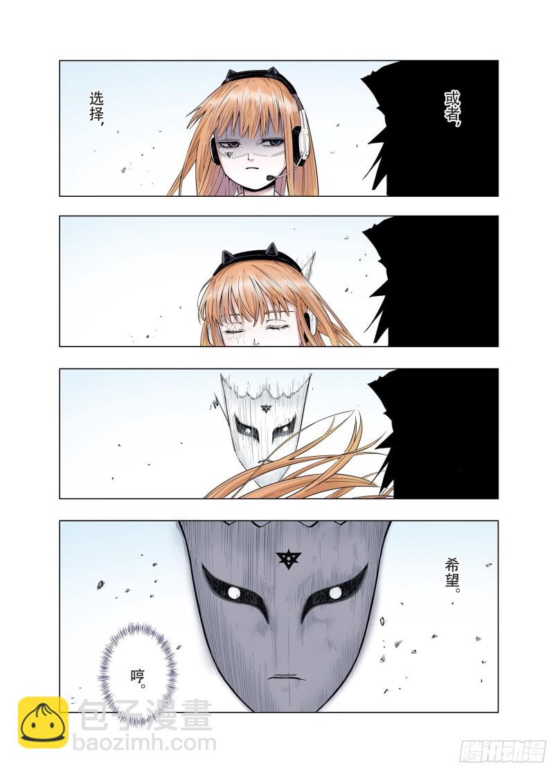 第90话 倒数时刻84