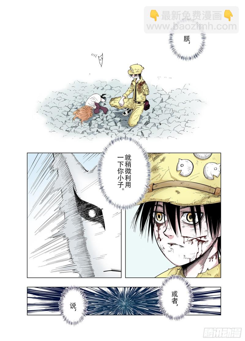 第90话 倒数时刻85
