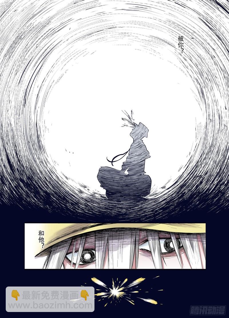 第90话 倒数时刻87