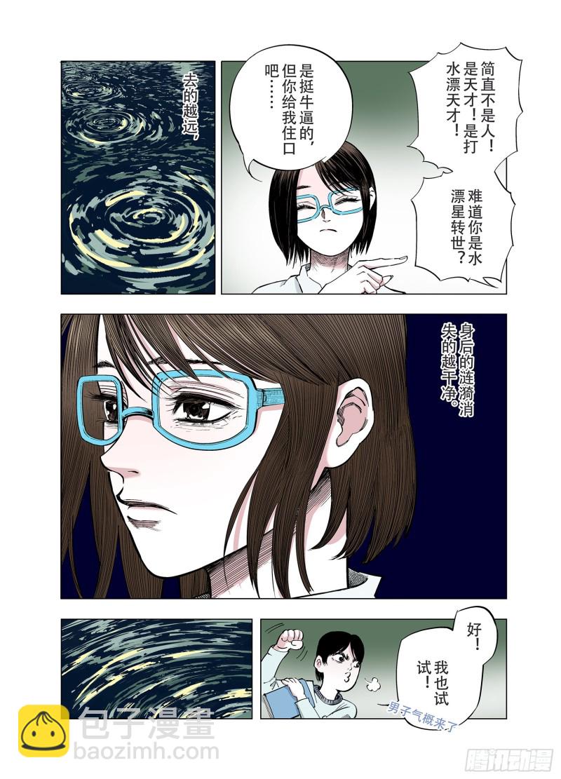 第90话 倒数时刻9