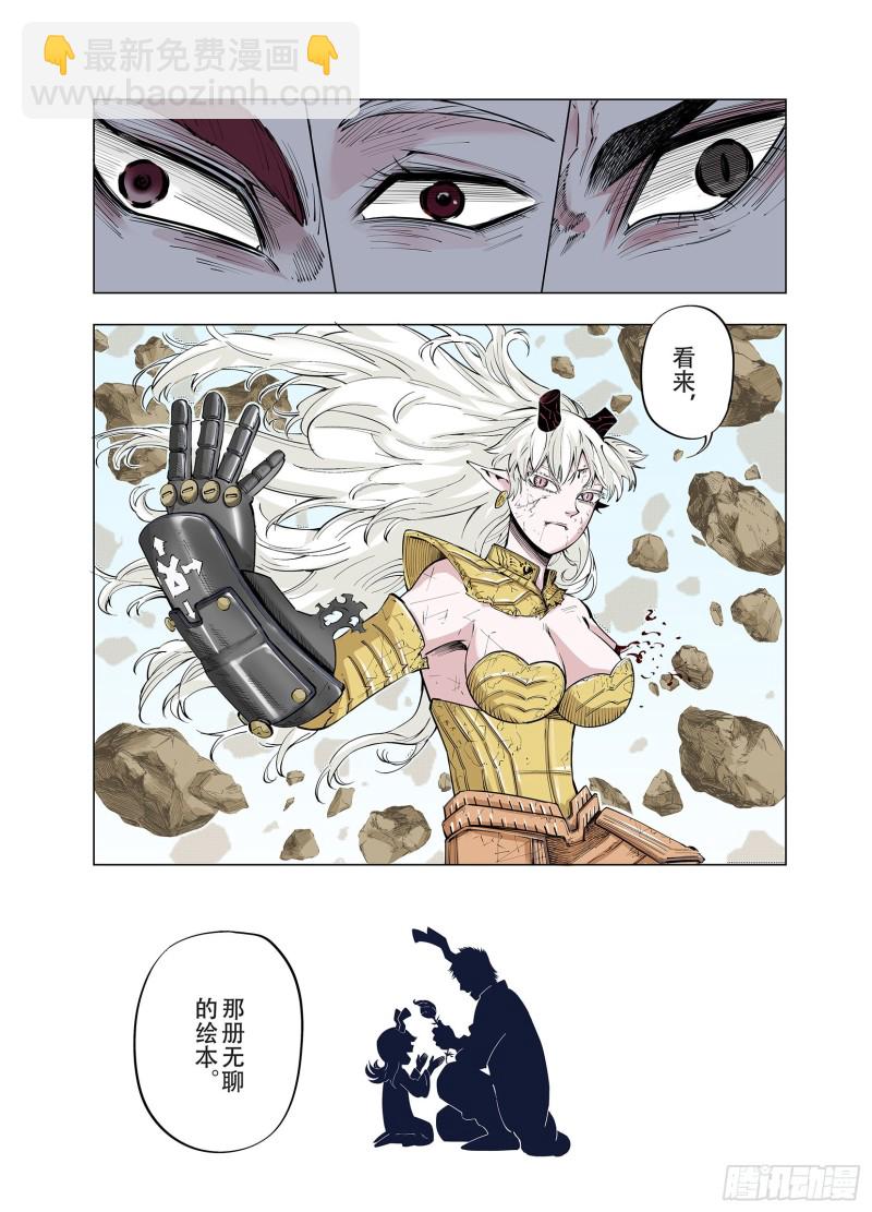 第90话 倒数时刻92
