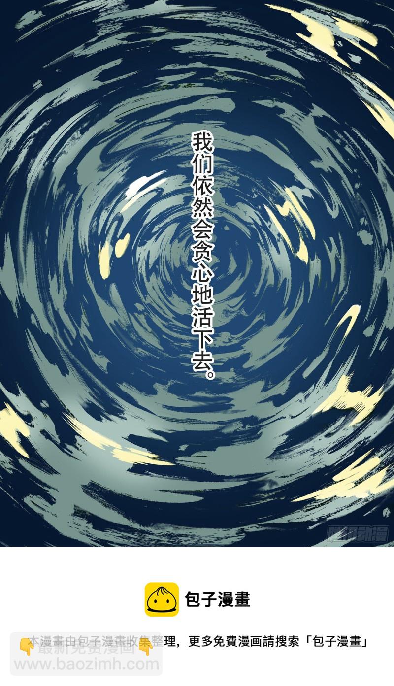 第90话 倒数时刻94