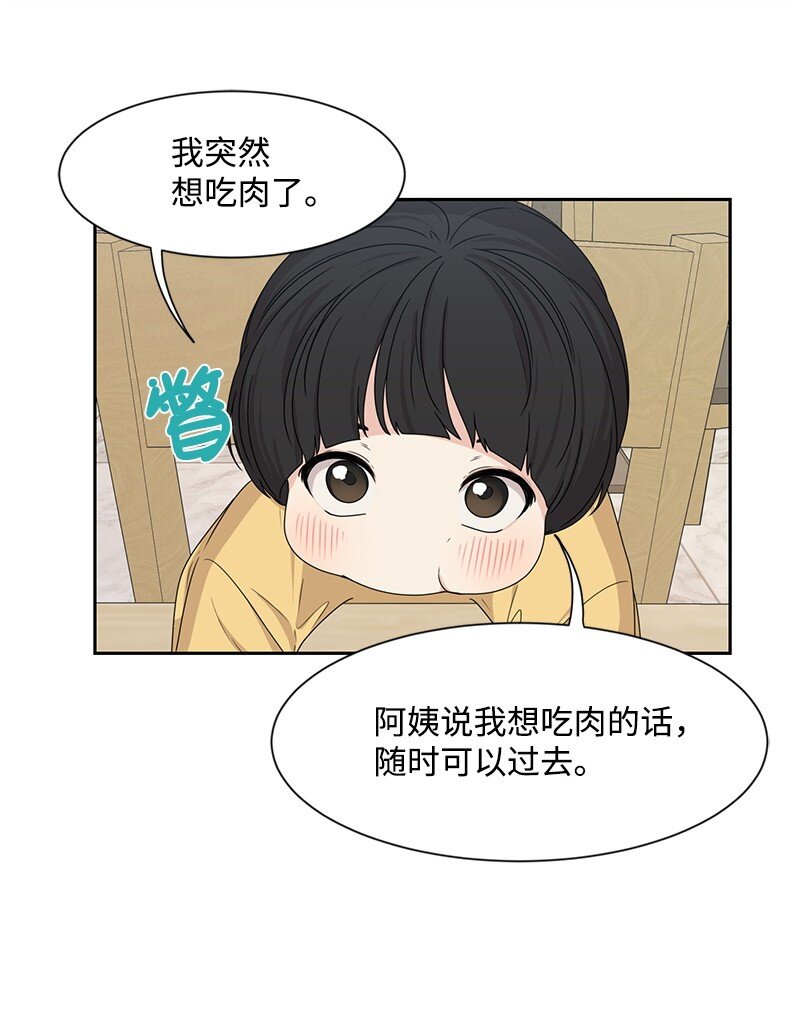 18 心灵相通59