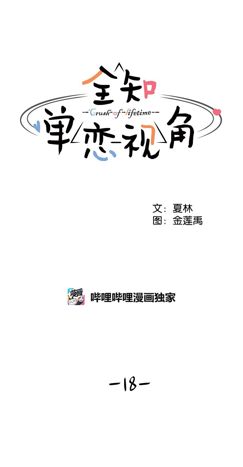 18 心灵相通9