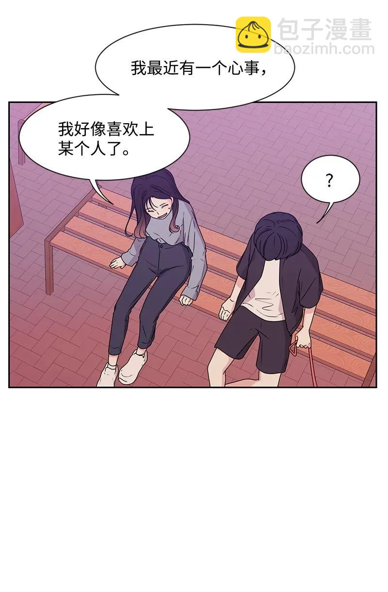 20 恋爱关系46