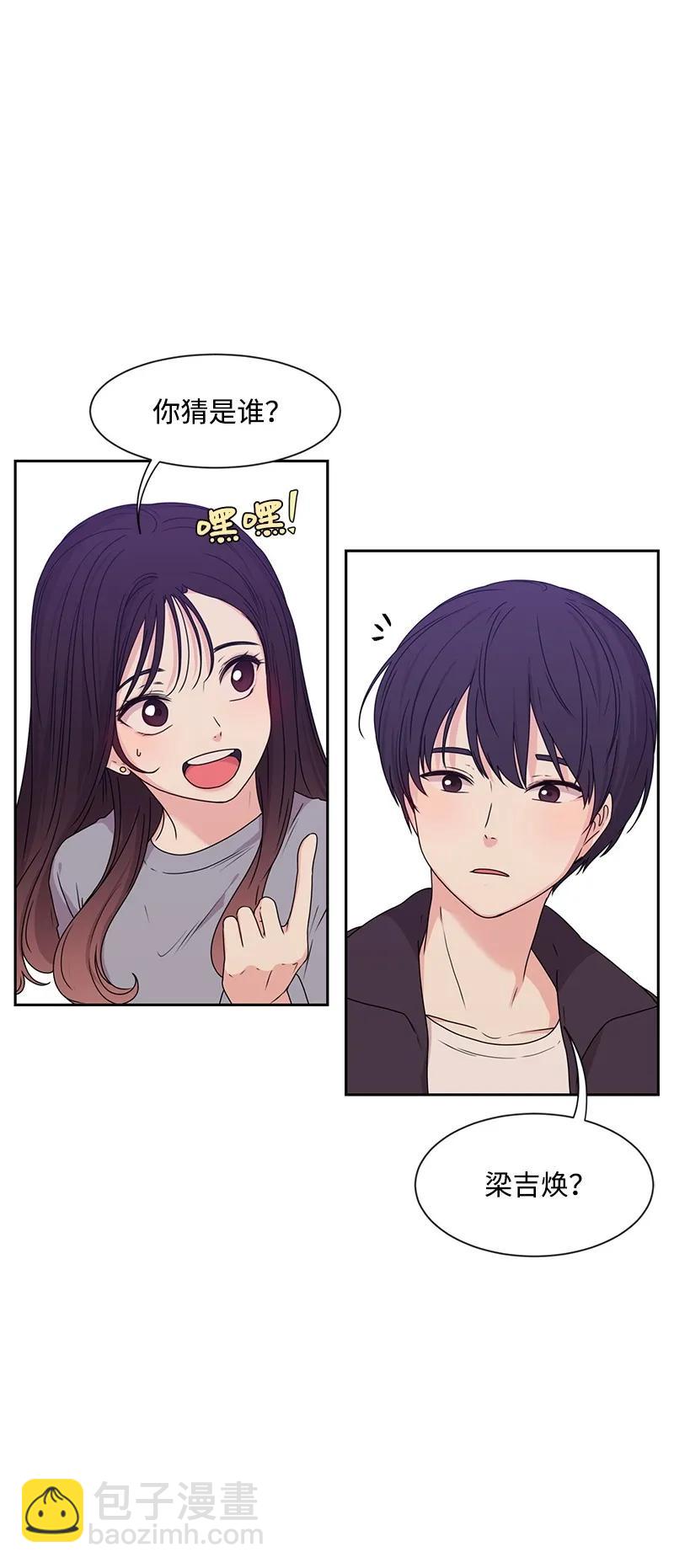 20 恋爱关系51
