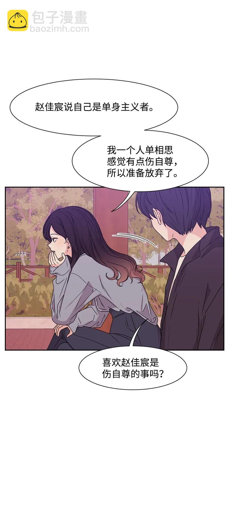 20 恋爱关系54