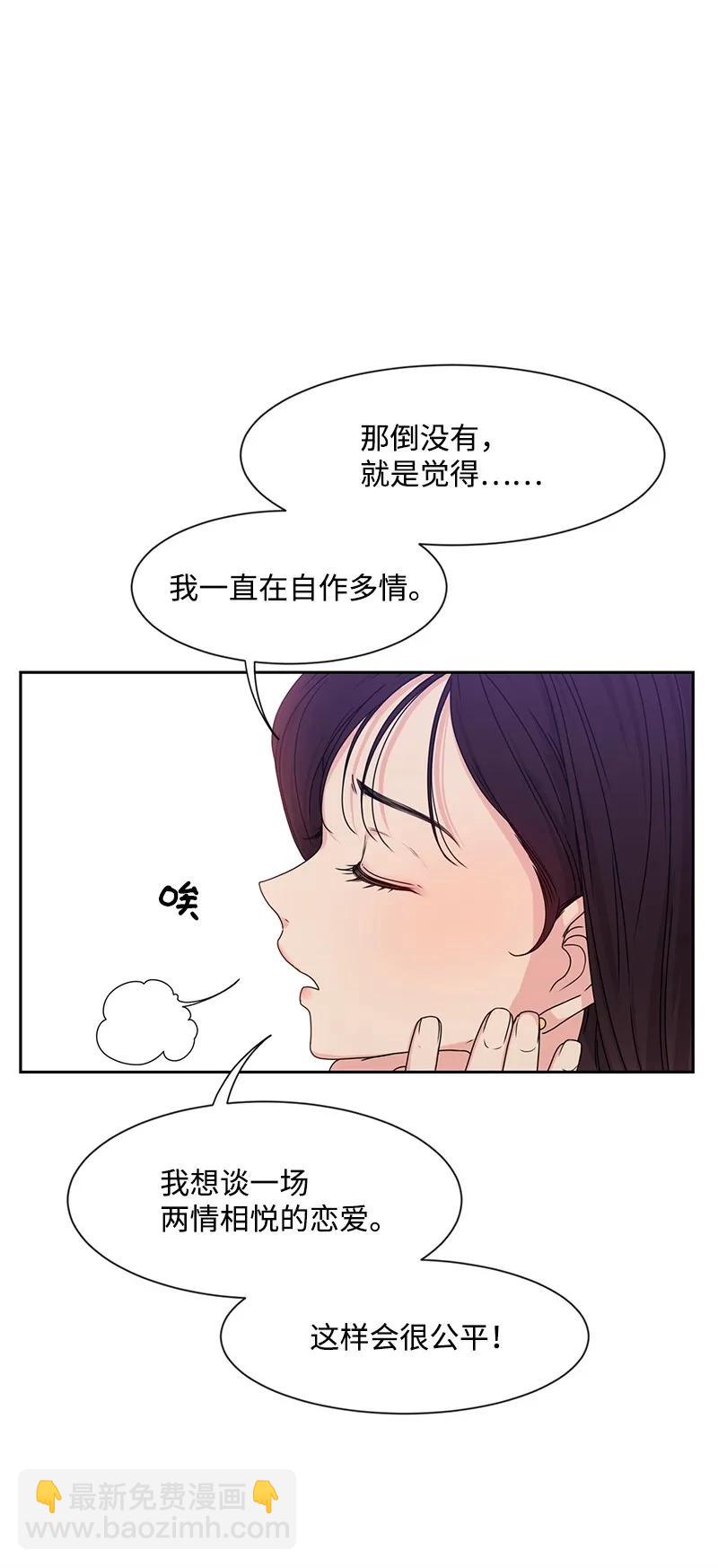 20 恋爱关系55