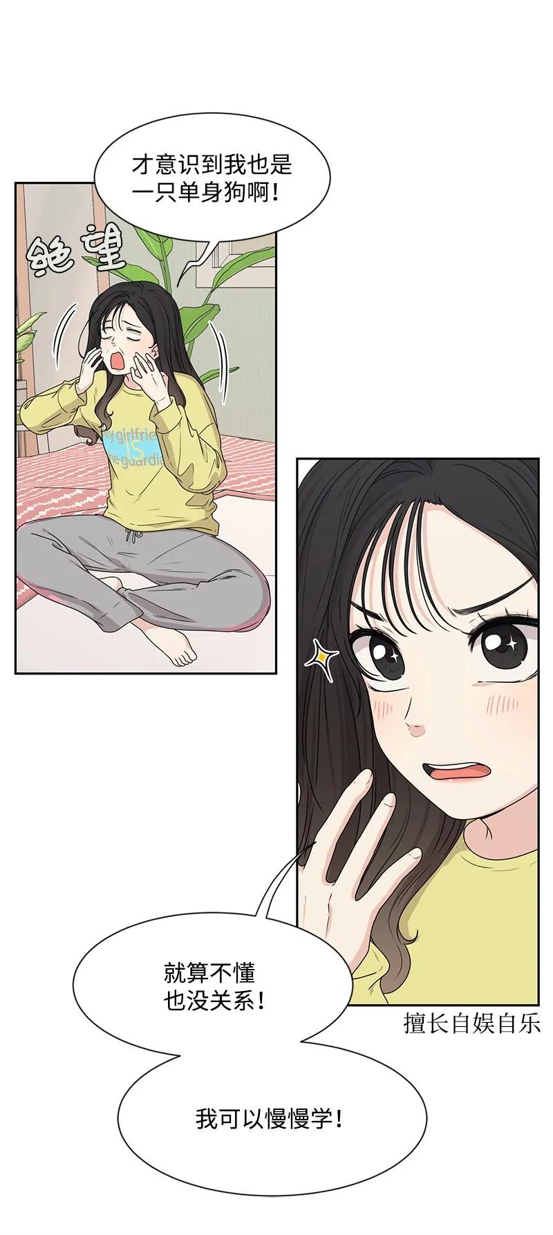 21 我要拿下你13