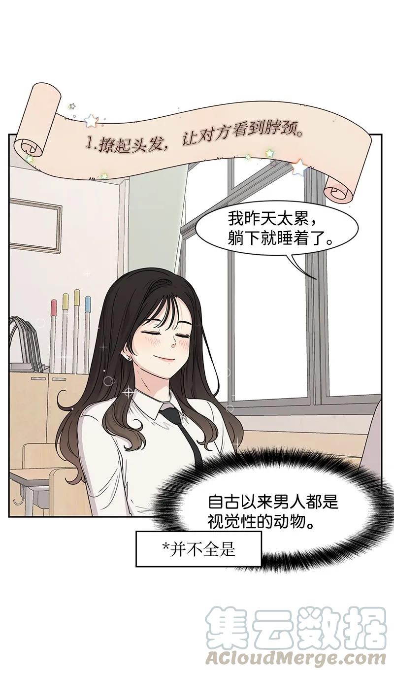 21 我要拿下你36